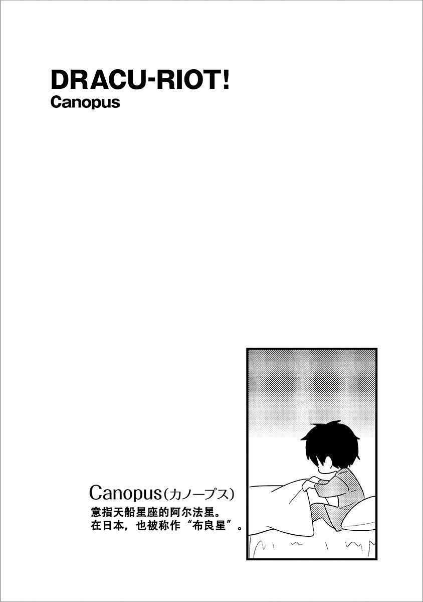 ドラクリオット！Canopus[想舔羽月的jio组汉化][DL版]ドラクリオット！Canopus[想舔羽月的jio组汉化][DL版]