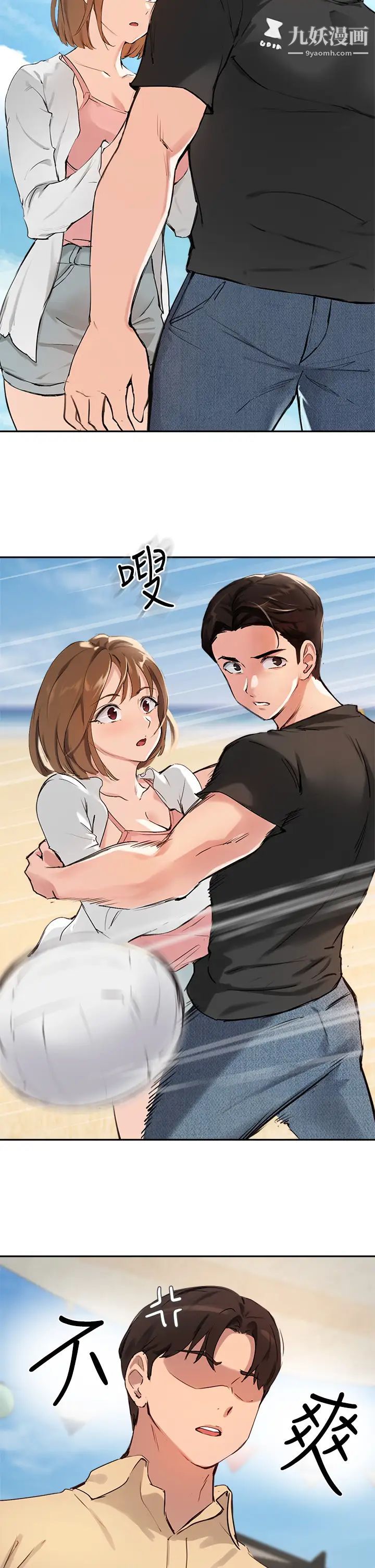 指导女大生第37话-珍贵的独处时光