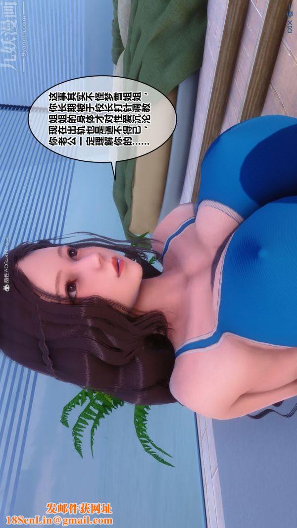 [3D]秘密第34章-02话