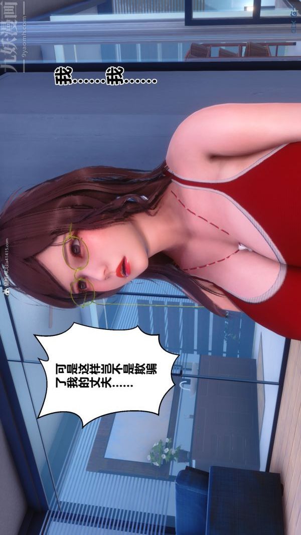 [3D]秘密第34章-02话