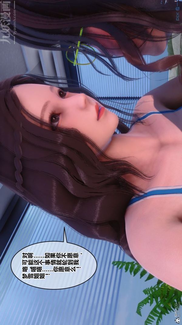 [3D]秘密第34章-02话