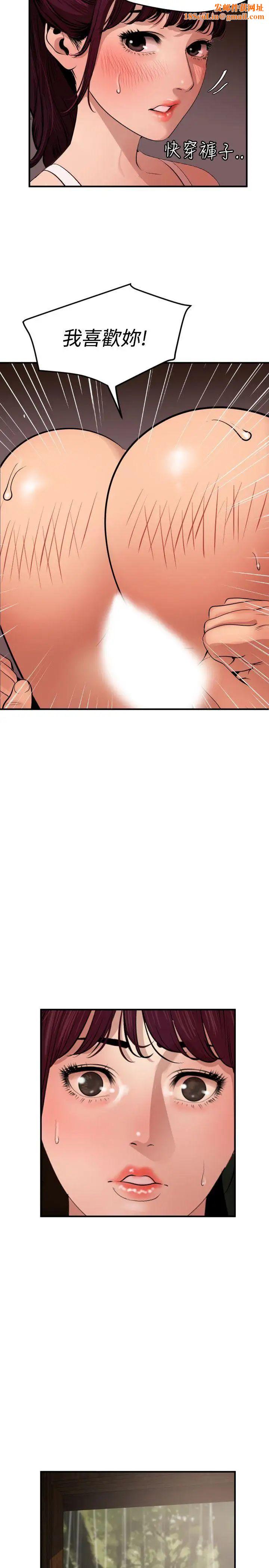 欲求王第76话-趁火打劫