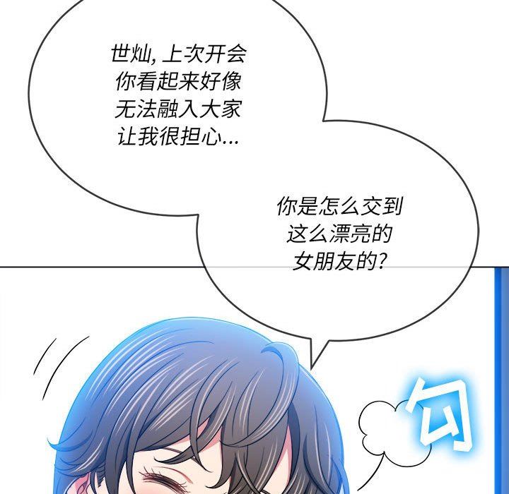 难缠小恶女第148话