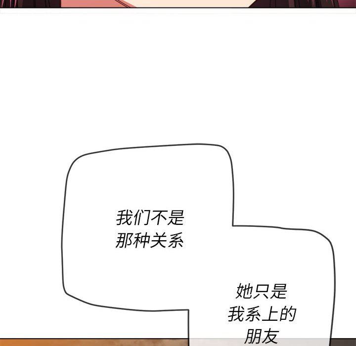 难缠小恶女第148话