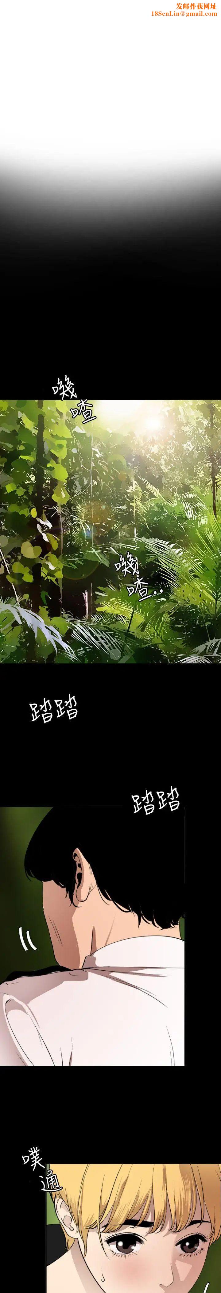 欲求王第77话-欢迎来到发情岛