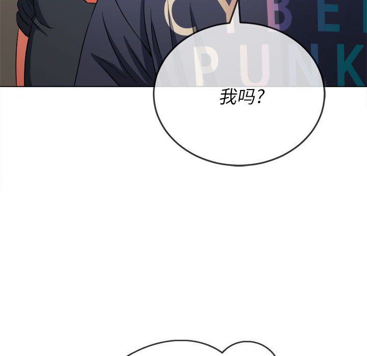 难缠小恶女第148话