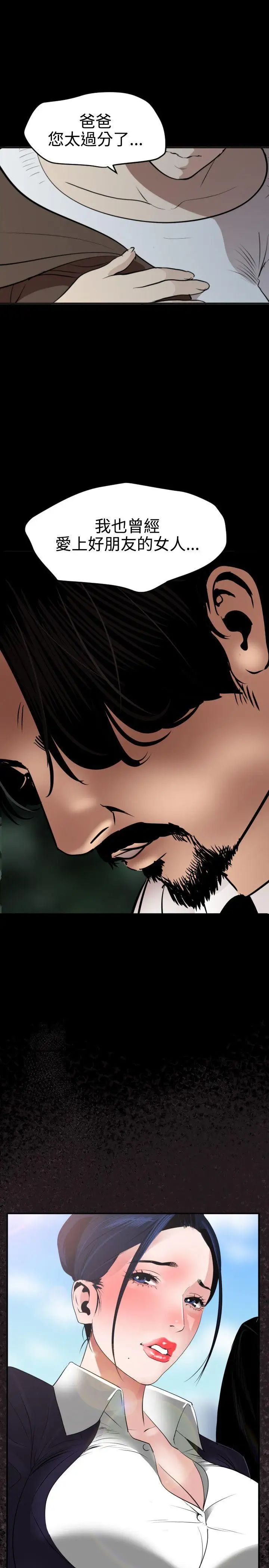 欲求王第77话-欢迎来到发情岛