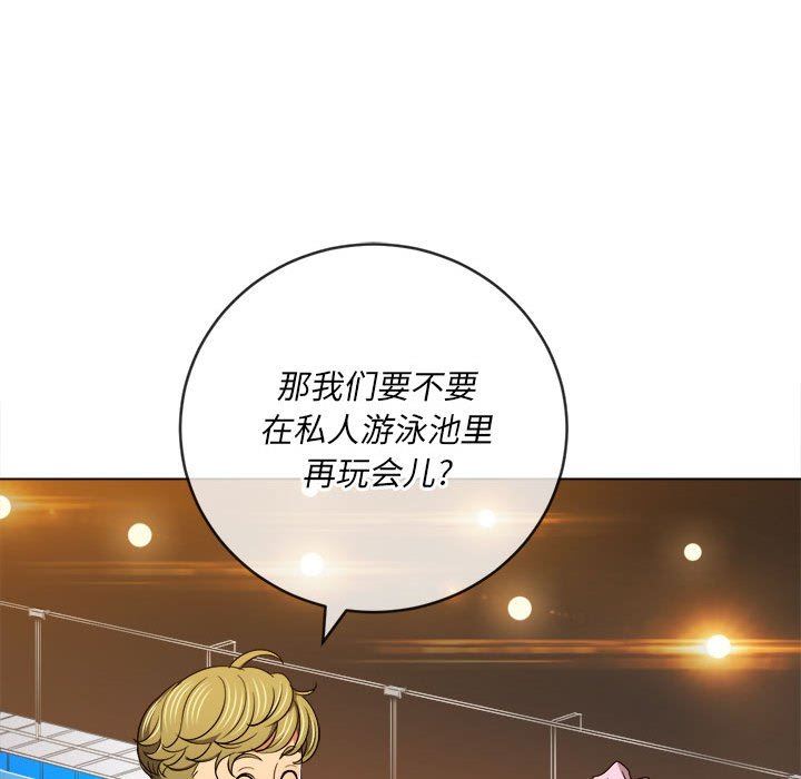 难缠小恶女第148话