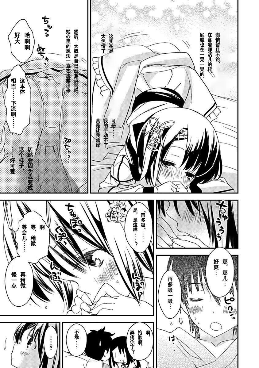 ドラクリオット！Canopus[想舔羽月的jio组汉化][DL版]ドラクリオット！Canopus[想舔羽月的jio组汉化][DL版]