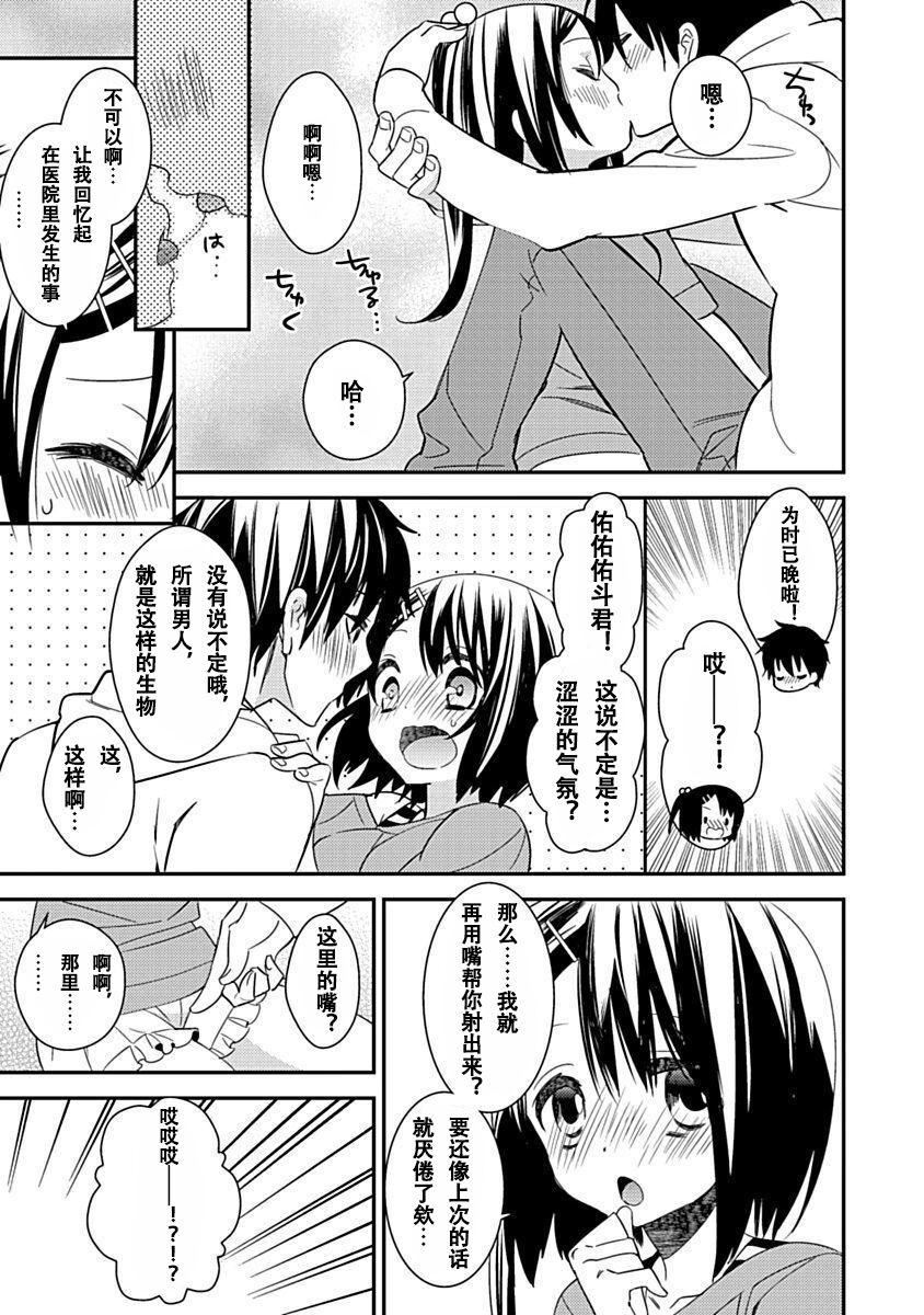 ドラクリオット！Canopus[想舔羽月的jio组汉化][DL版]ドラクリオット！Canopus[想舔羽月的jio组汉化][DL版]