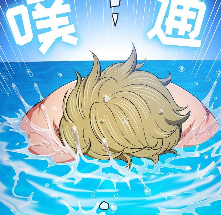 难缠小恶女第148话