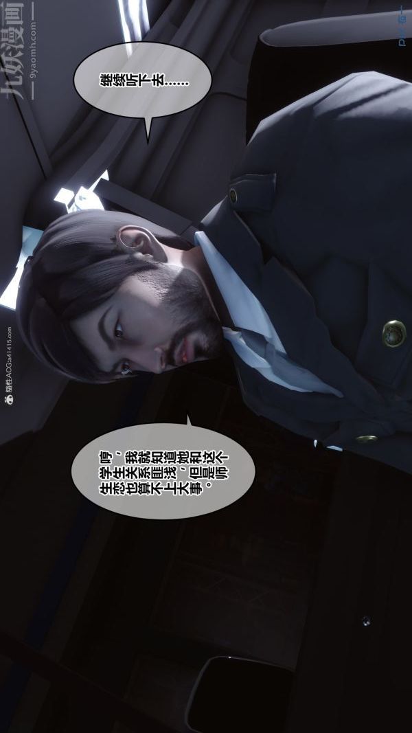 [3D]秘密第34章-03话