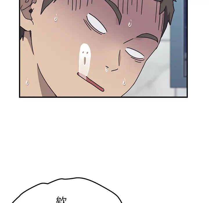 我的野蛮室友第8话