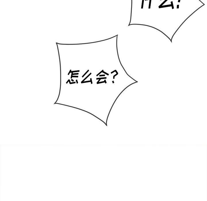 难缠小恶女第148话