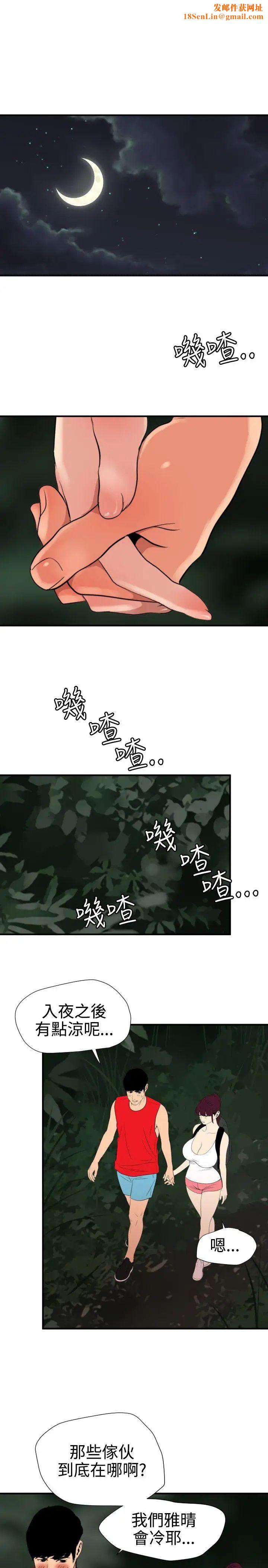 欲求王第79话-好戏上场
