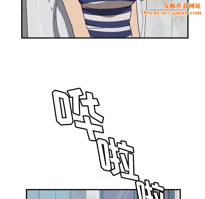 我的野蛮室友第8话