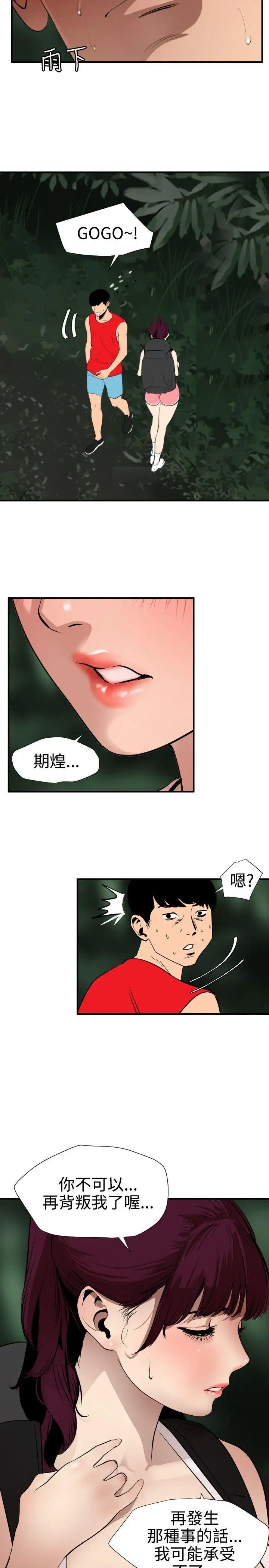 欲求王第79话-好戏上场