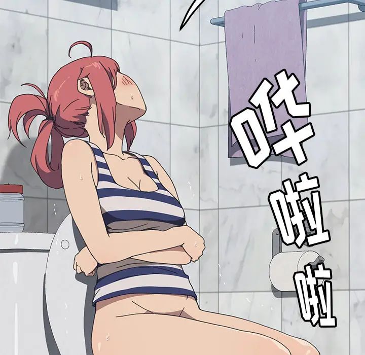 我的野蛮室友第8话