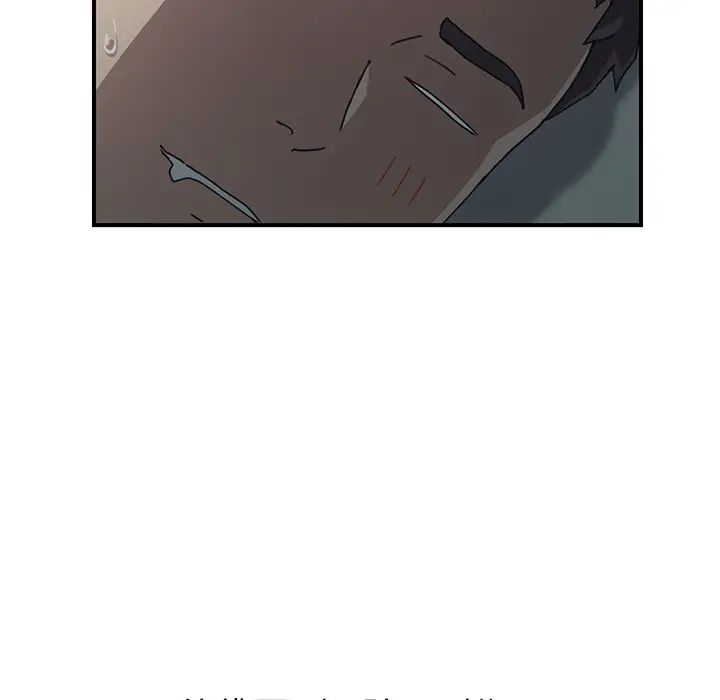 我的野蛮室友第8话