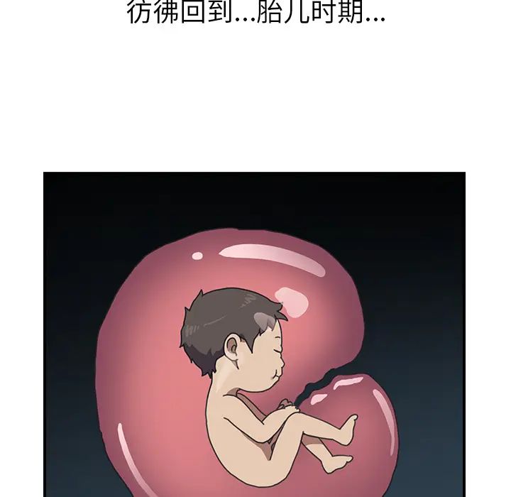 我的野蛮室友第8话