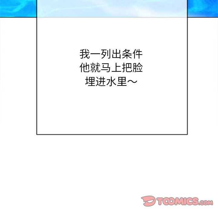 难缠小恶女第149话