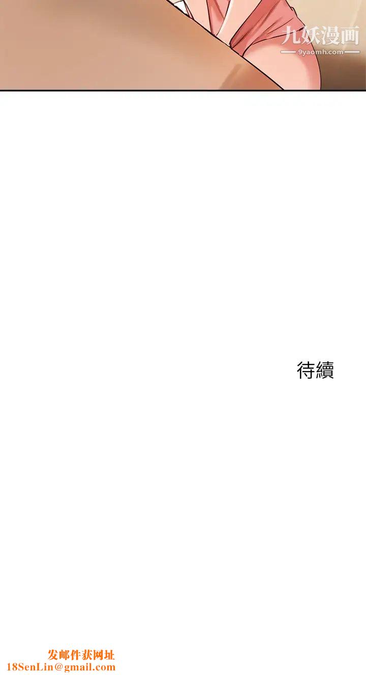 指导女大生第39话-我想成为你的固炮