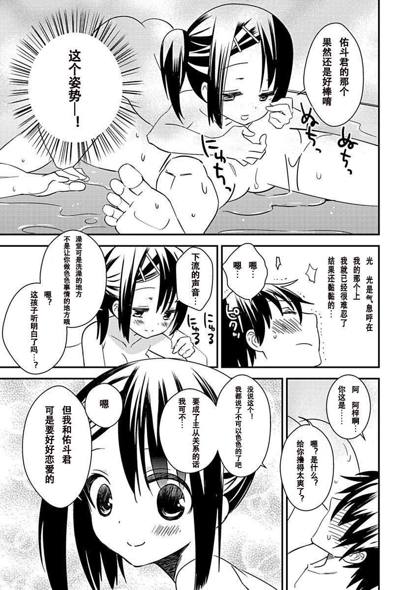 ドラクリオット！Canopus[想舔羽月的jio组汉化][DL版]ドラクリオット！Canopus[想舔羽月的jio组汉化][DL版]