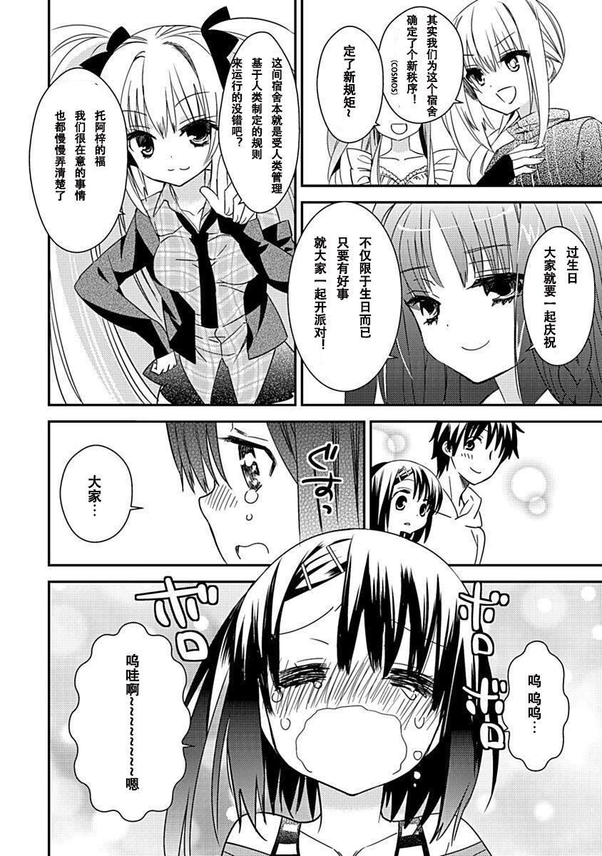 ドラクリオット！Canopus[想舔羽月的jio组汉化][DL版]ドラクリオット！Canopus[想舔羽月的jio组汉化][DL版]