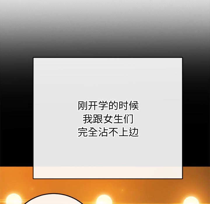 难缠小恶女第149话