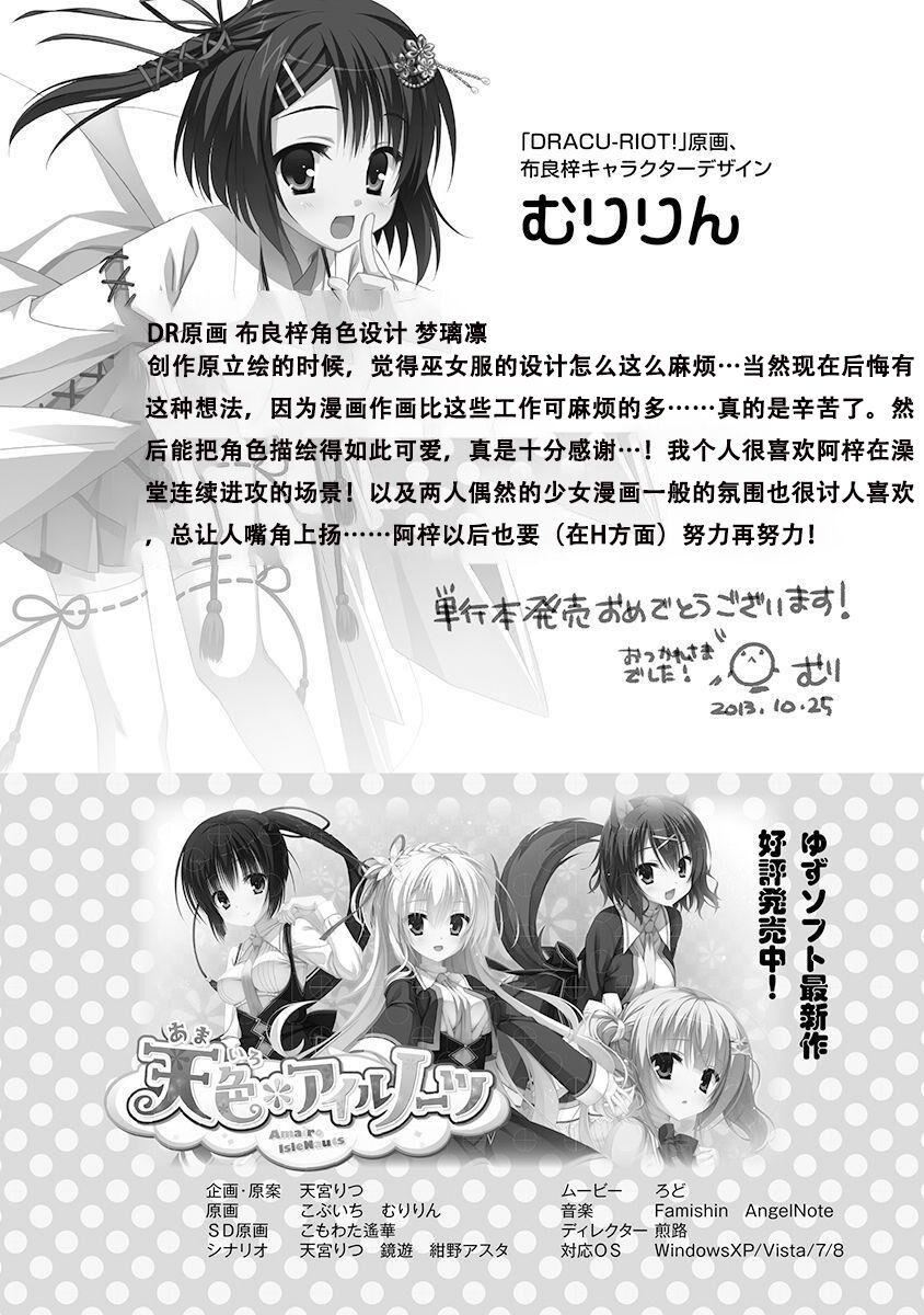 ドラクリオット！Canopus[想舔羽月的jio组汉化][DL版]ドラクリオット！Canopus[想舔羽月的jio组汉化][DL版]