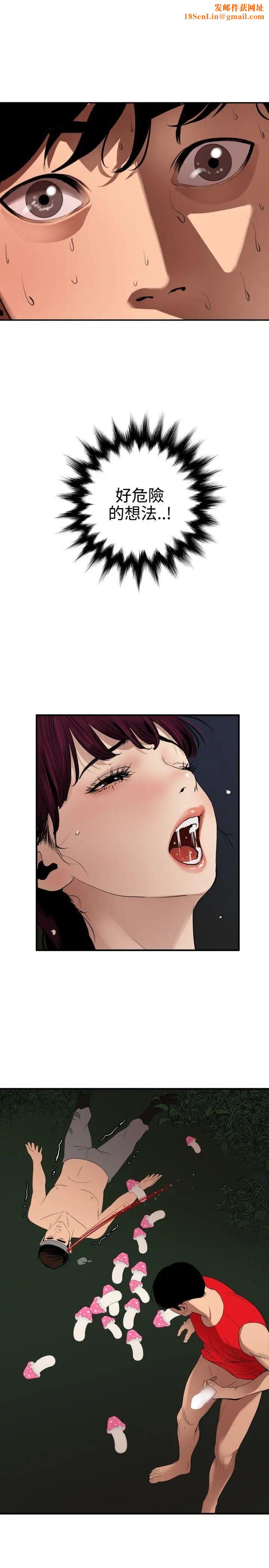 欲求王第82话-女人皆为我所有