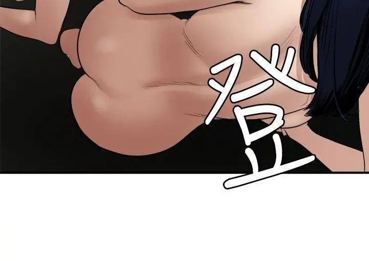 欲求王第82话-女人皆为我所有