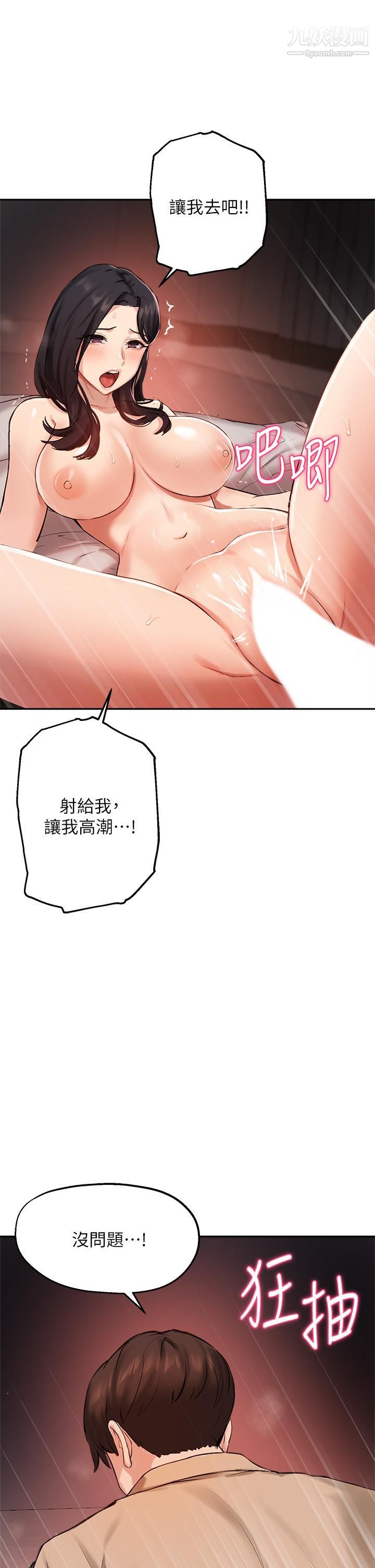 指导女大生第41话-学长,快顶到我的最深处吧