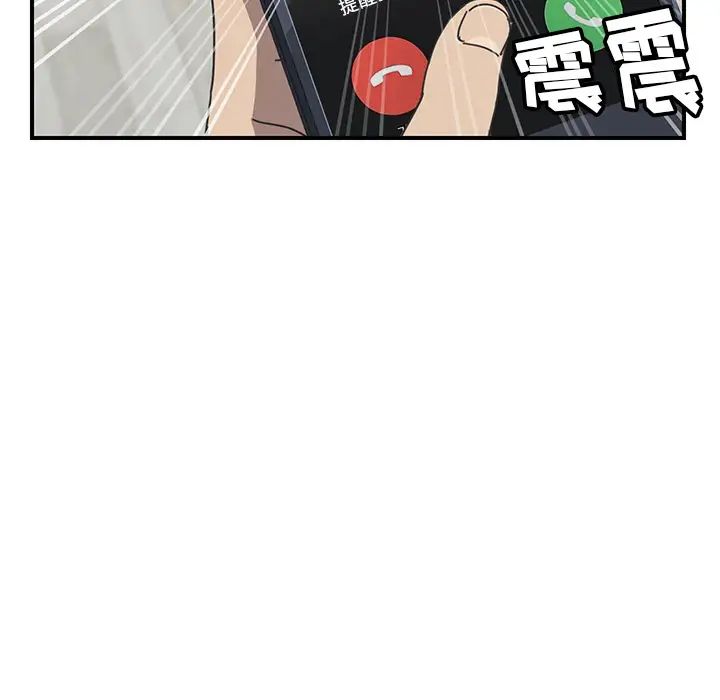 我的野蛮室友第9话