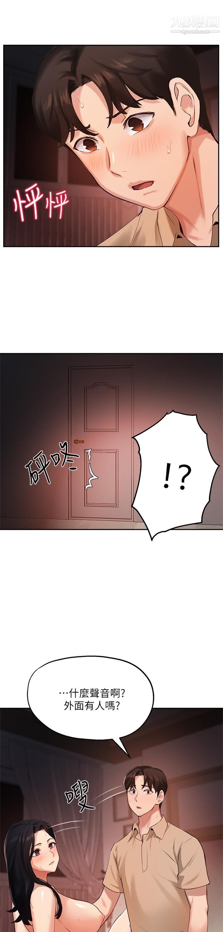 指导女大生第41话-学长,快顶到我的最深处吧