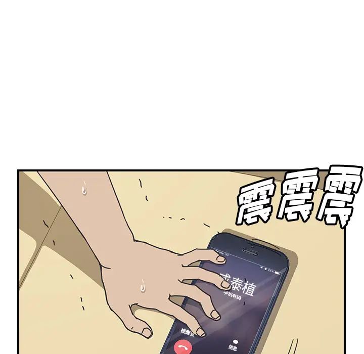 我的野蛮室友第9话