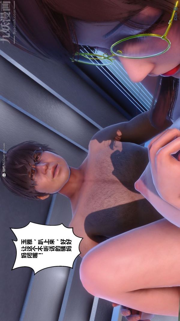 [3D]秘密第34章-04话