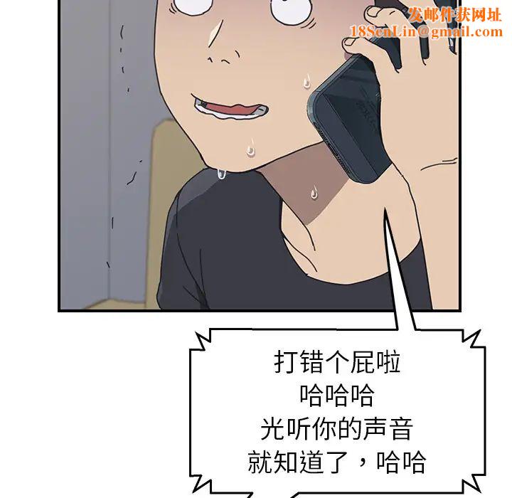 我的野蛮室友第9话