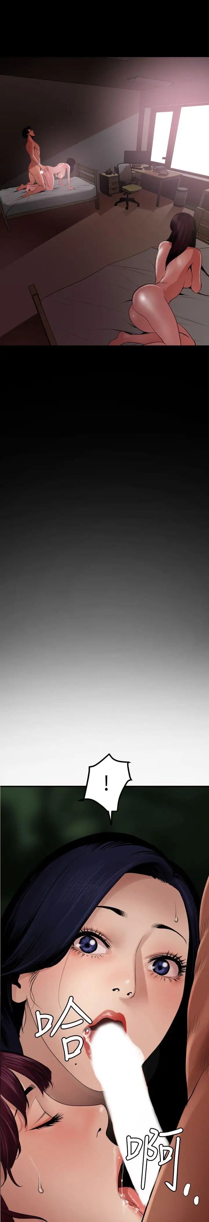 欲求王第83话-一根肉棒两个坑