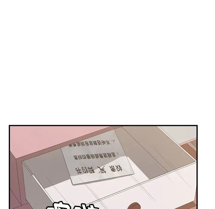 我的野蛮室友第9话