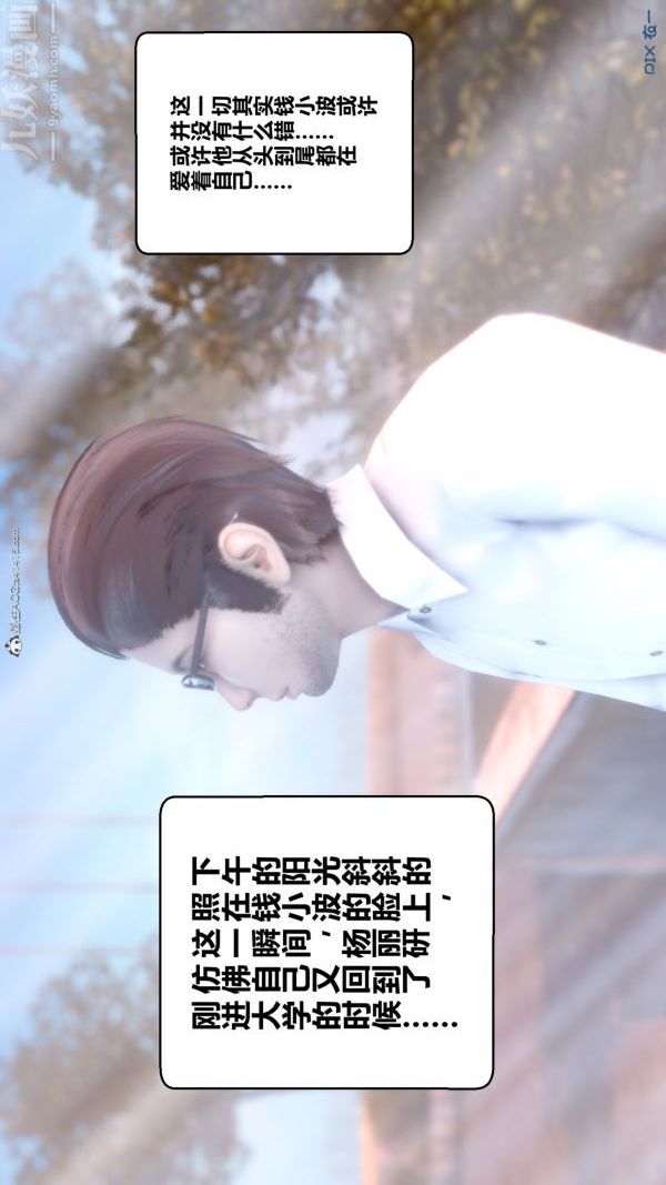 [3D]秘密第34章-04话