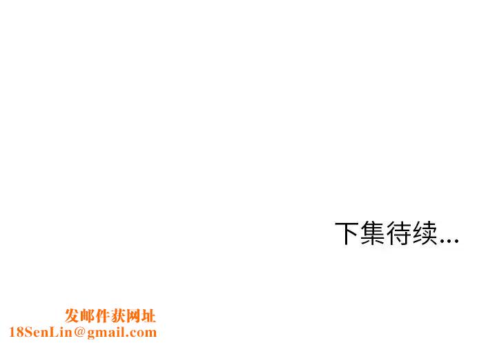 我的野蛮室友第9话