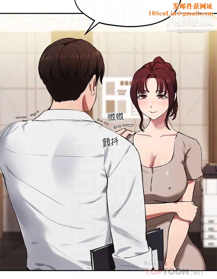 指导女大生第43话-我就是在勾引教授啊