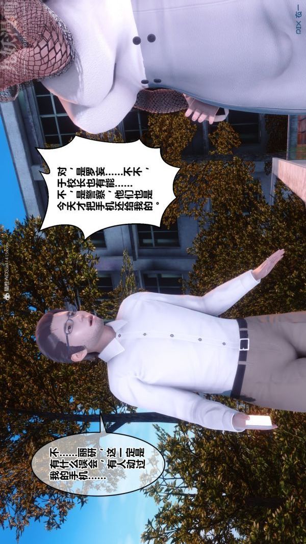 [3D]秘密第34章-04话