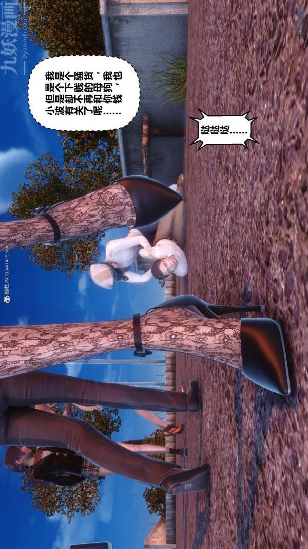 [3D]秘密第34章-05话