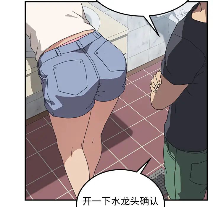 我的野蛮室友第10话