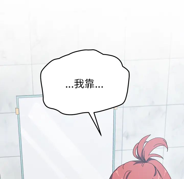 我的野蛮室友第10话