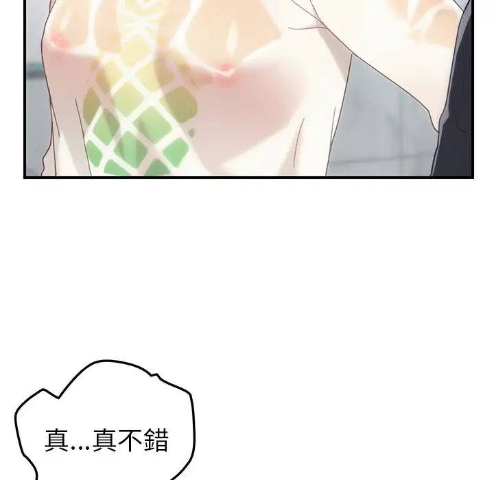 我的野蛮室友第10话