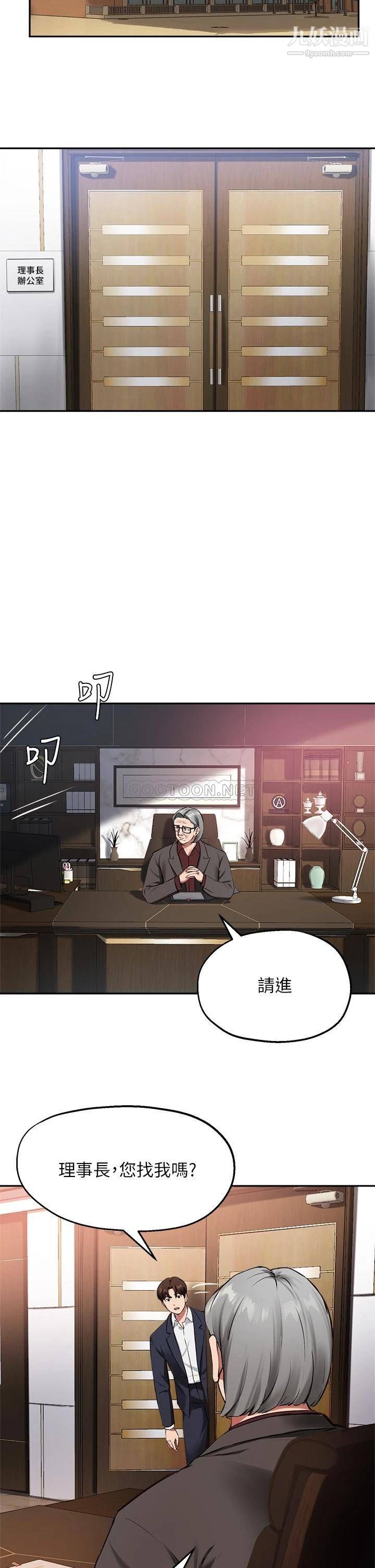 指导女大生第44话-最喜欢跟你做爱瞭♥