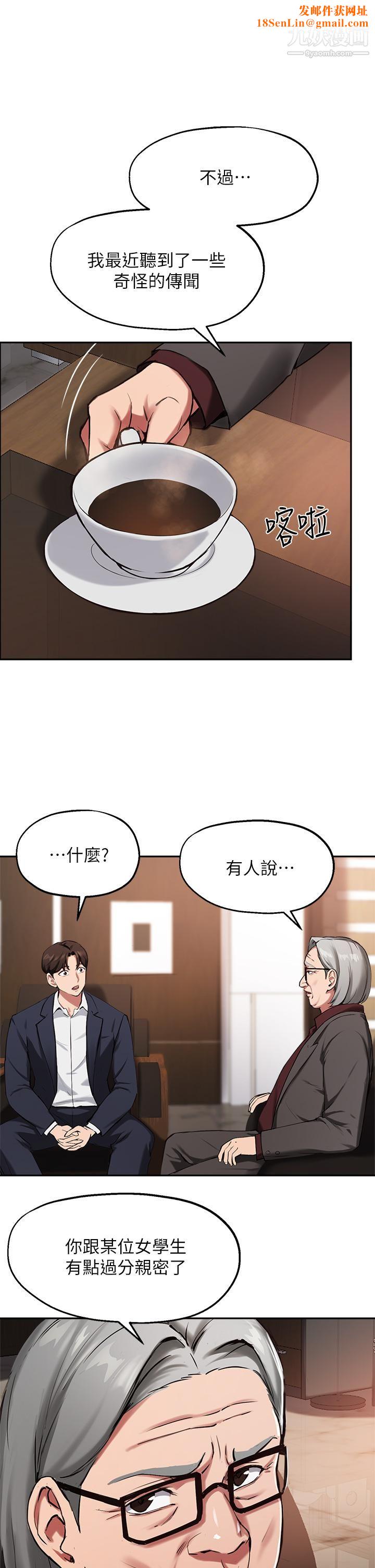 指导女大生第45话-离不开真希的教授